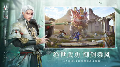 劍舞乾坤截圖3