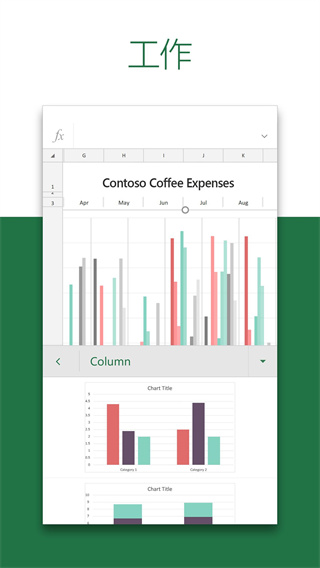 MicrosoftExcel截圖2
