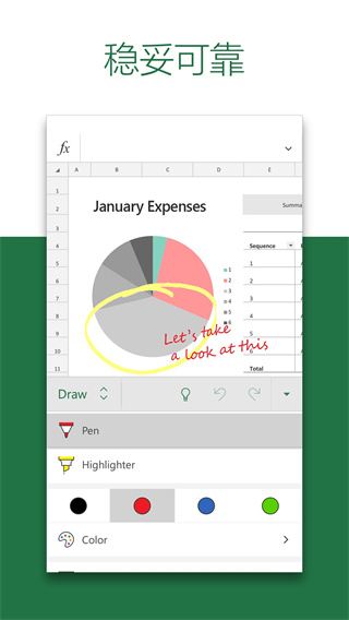 MicrosoftExcel截圖5