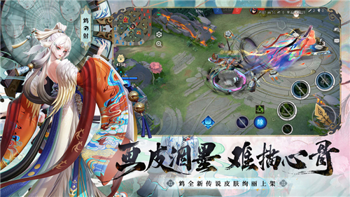 決戰(zhàn)平安京截圖4