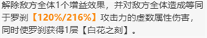 崩壞星穹鐵道羅剎值得抽嗎