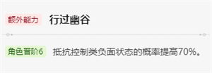 崩壞星穹鐵道羅剎值得抽嗎