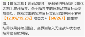 崩壞星穹鐵道羅剎值得抽嗎