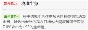 崩壞星穹鐵道羅剎值得抽嗎