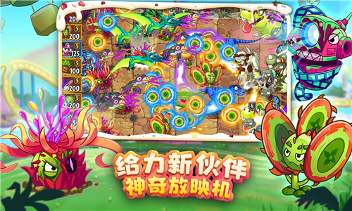 植物大戰(zhàn)僵尸2最新版截圖3