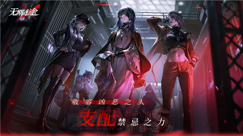 無期迷途截圖1