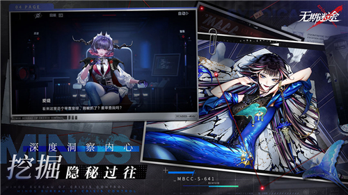 無期迷途截圖2