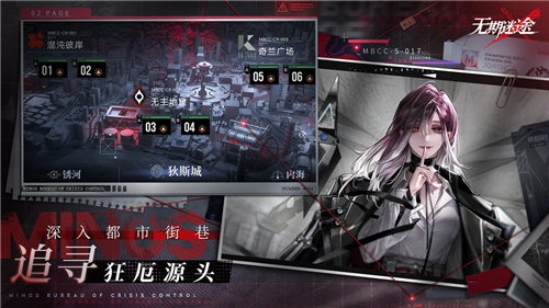 無期迷途截圖4