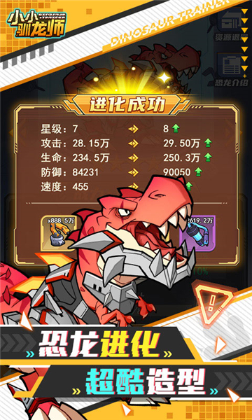 小小馴龍師最新版截圖3