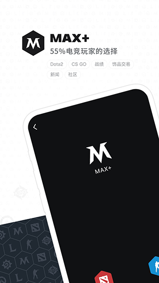MAX+截圖4