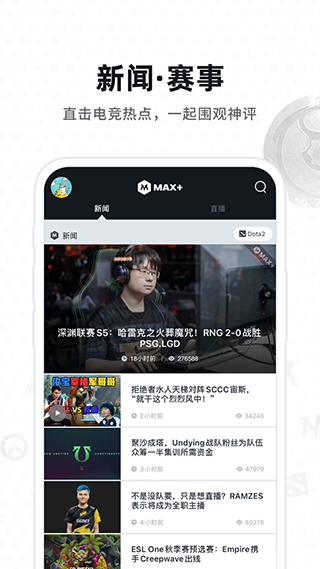 MAX+截圖2