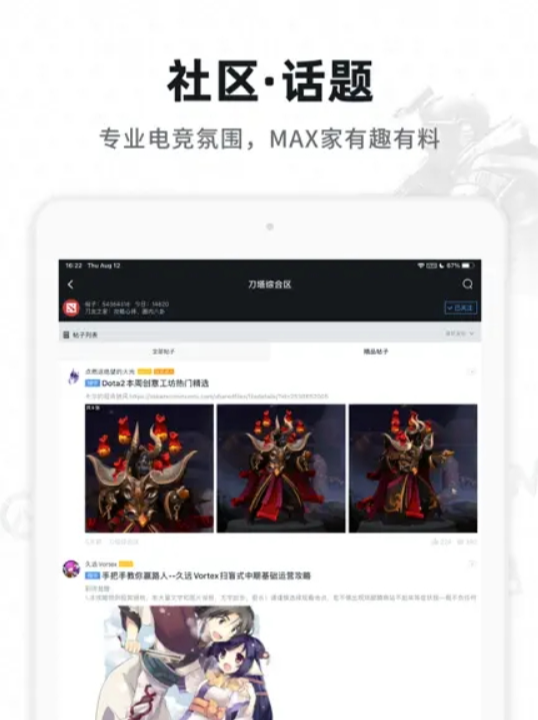 MAX+截圖