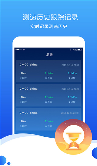 測(cè)速高手app截圖2
