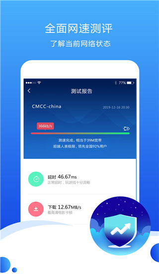 測(cè)速高手app截圖3