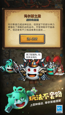 不思議迷宮截圖2