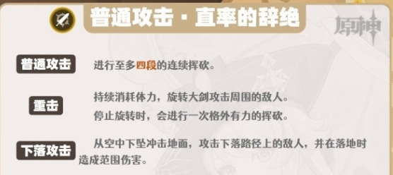 原神娜維婭值得培養(yǎng)嗎