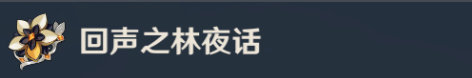 原神娜維婭值得培養(yǎng)嗎