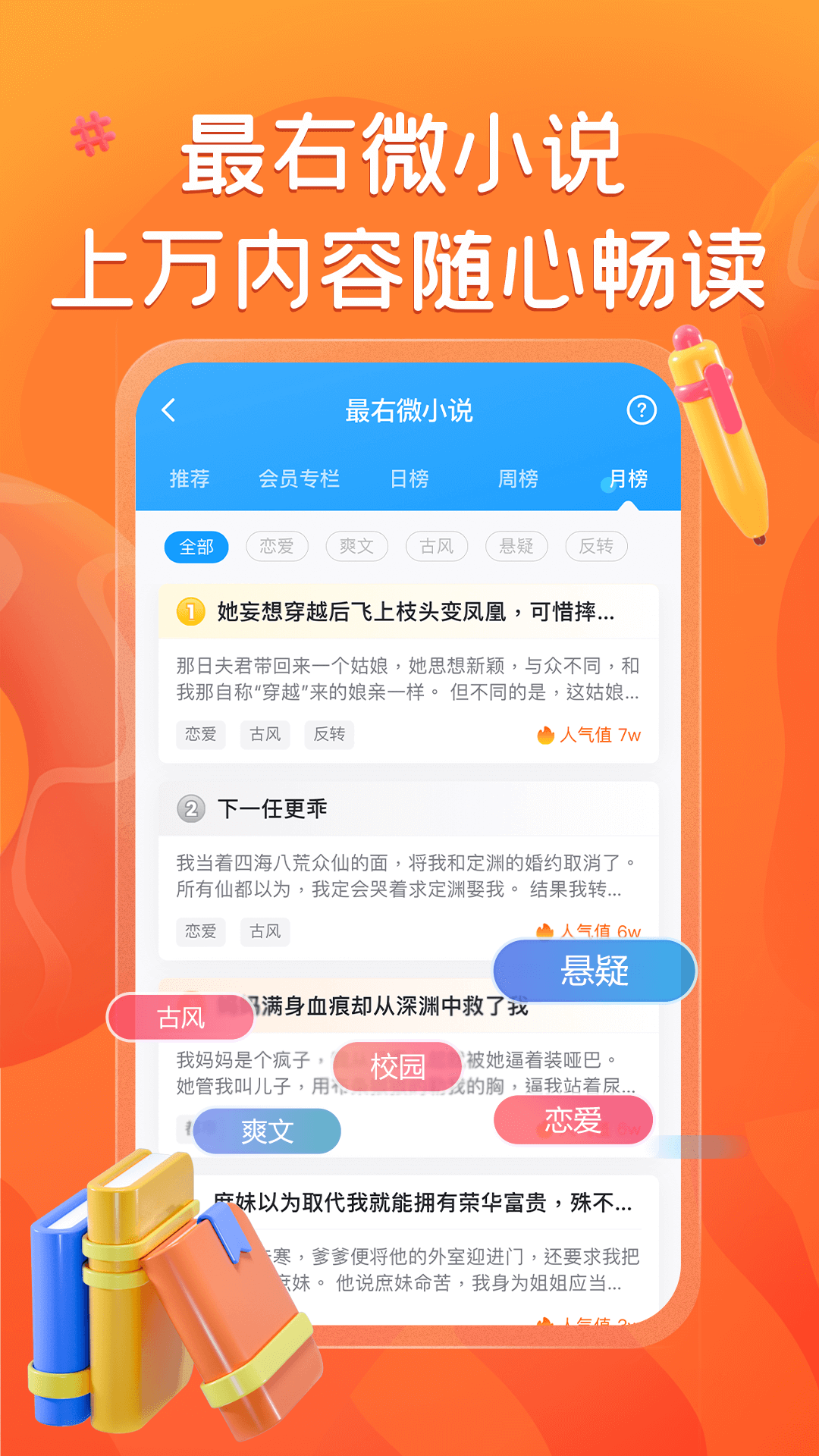 最右截圖1