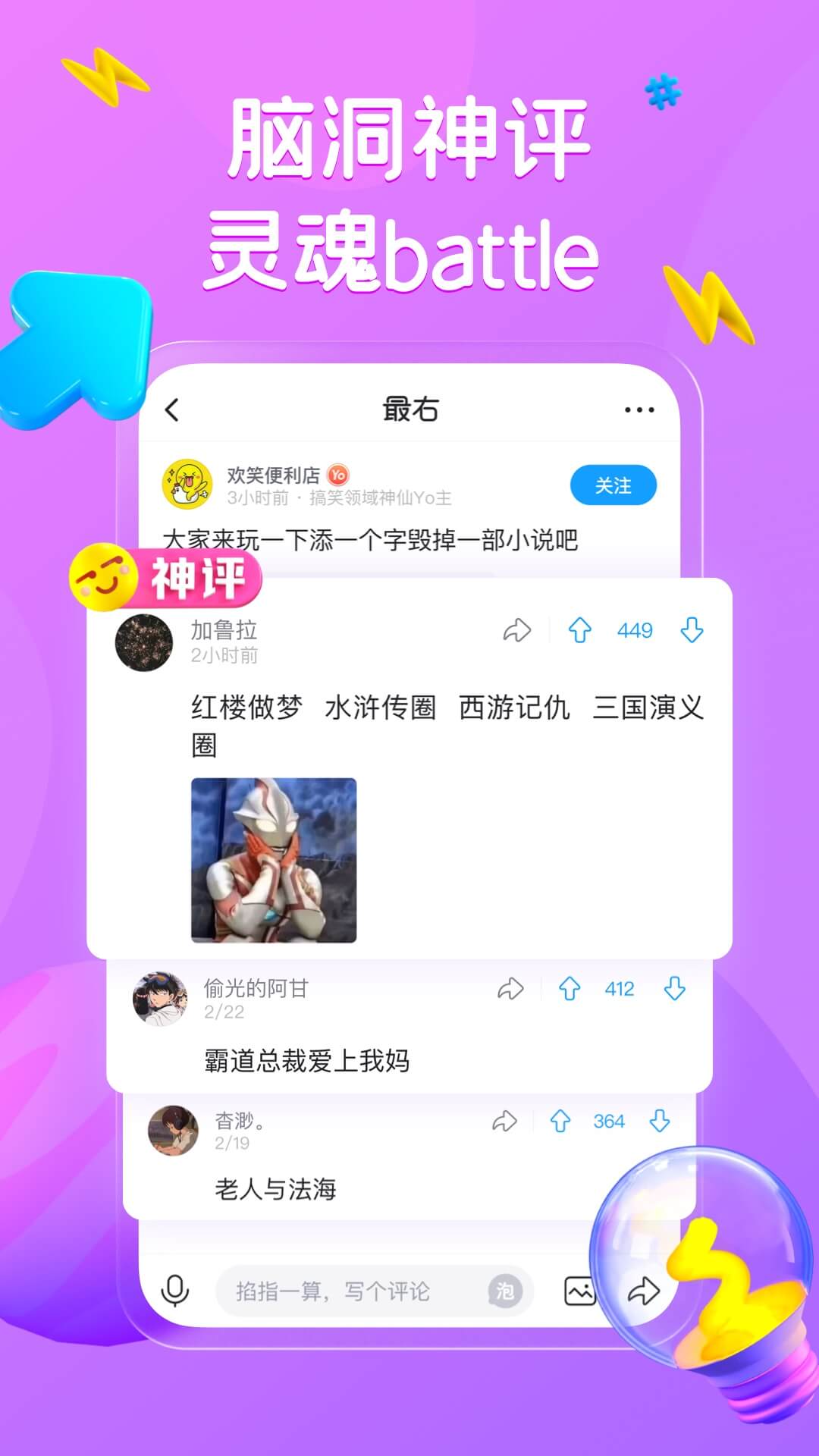 最右截圖2
