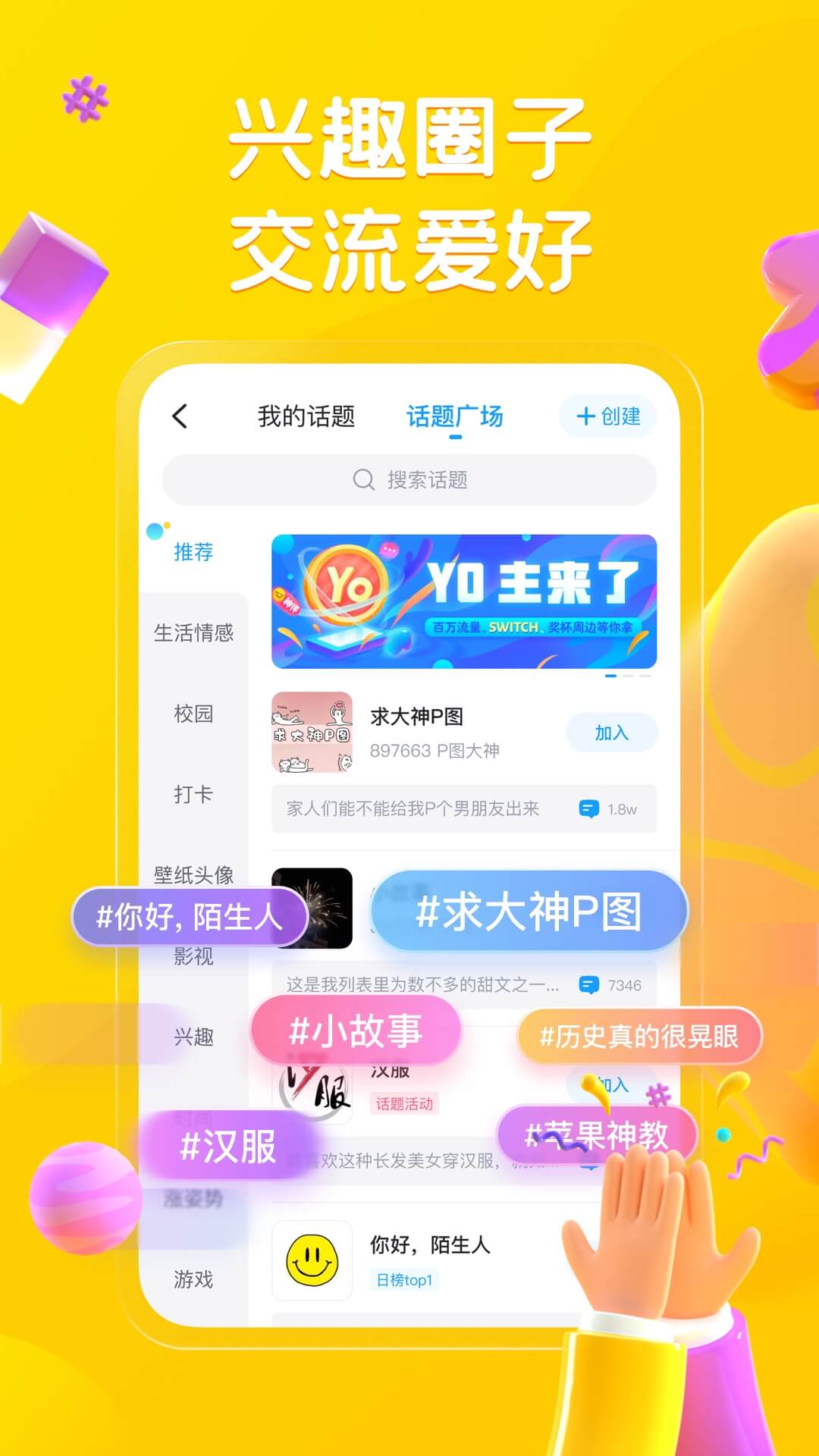 最右截圖3