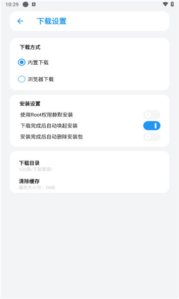 熊盒子截圖1