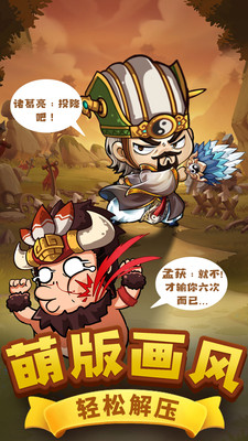 一點(diǎn)三國(guó)手游截圖1