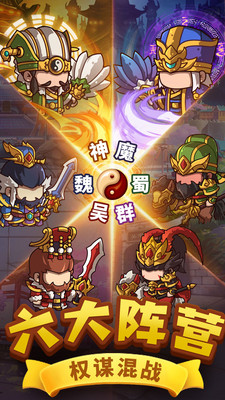 一點(diǎn)三國(guó)手游截圖2