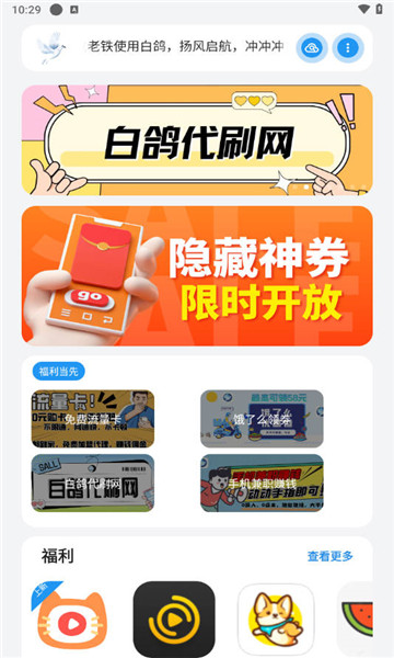 熊盒子截圖