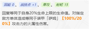 崩壞星穹鐵道流螢值得抽嗎