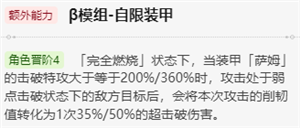 崩壞星穹鐵道流螢值得抽嗎
