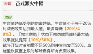 崩壞星穹鐵道流螢值得抽嗎