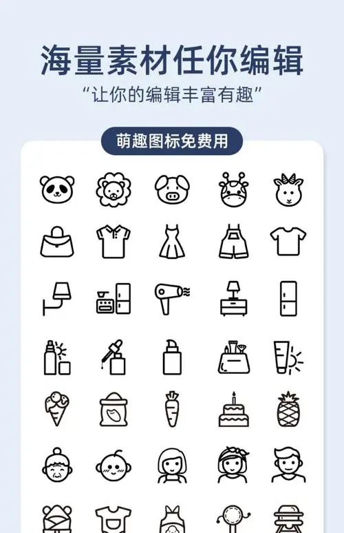 愛墨小標打印機app