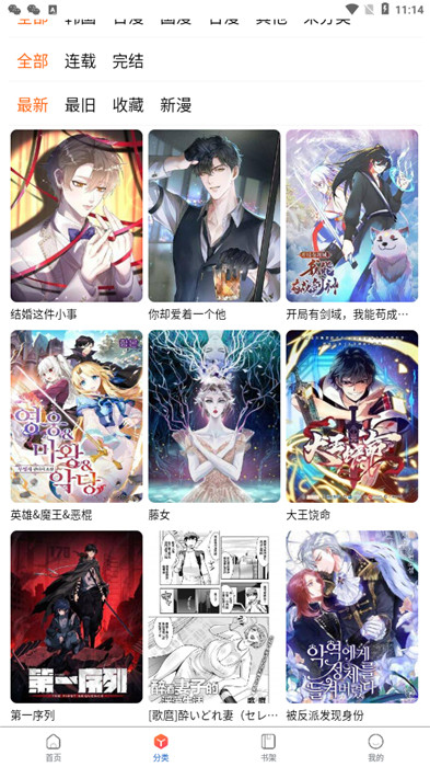 漫蛙2截圖4