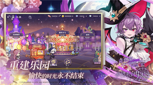 歡迎來到夢樂園截圖4