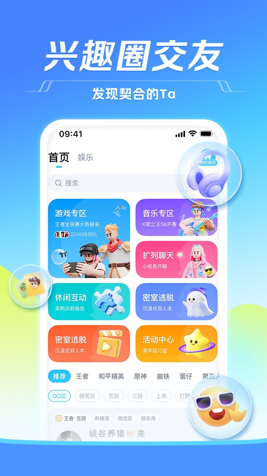 TT語音截圖3