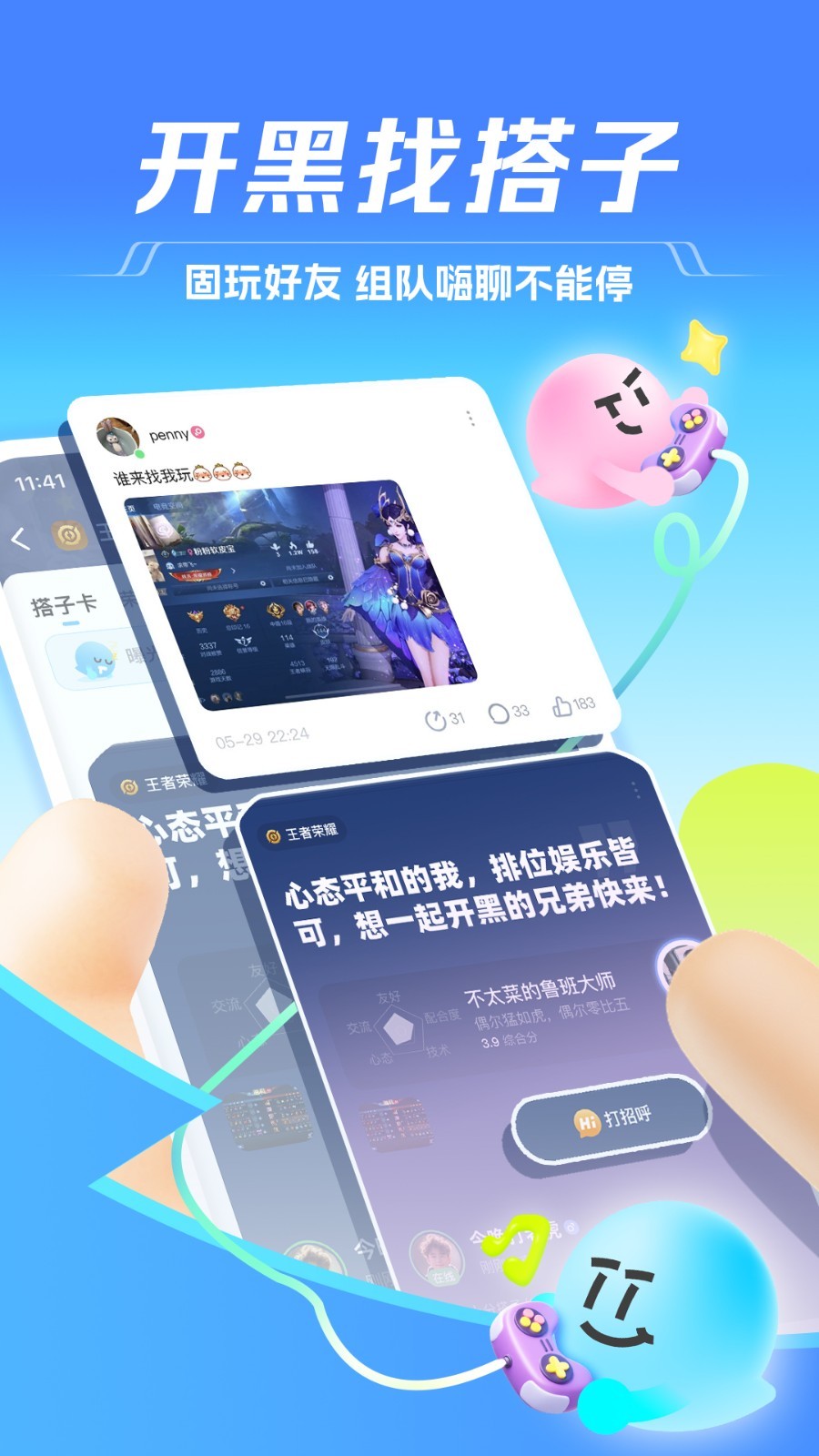 TT語音截圖4