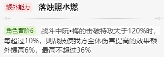 崩壞星穹鐵道阮梅值得培養(yǎng)嗎