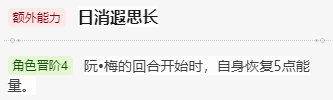 崩壞星穹鐵道阮梅值得培養(yǎng)嗎