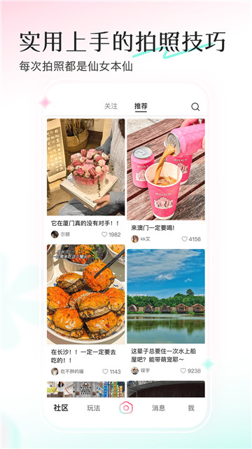 輕顏相機app截圖2