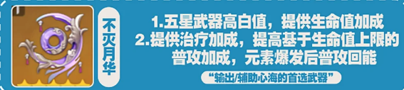 原神珊瑚宮心海值得培養(yǎng)嗎