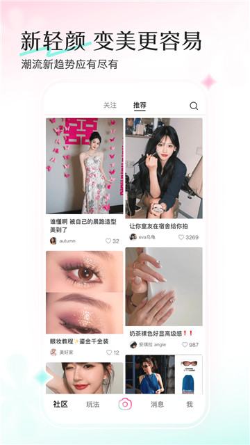 輕顏相機app截圖