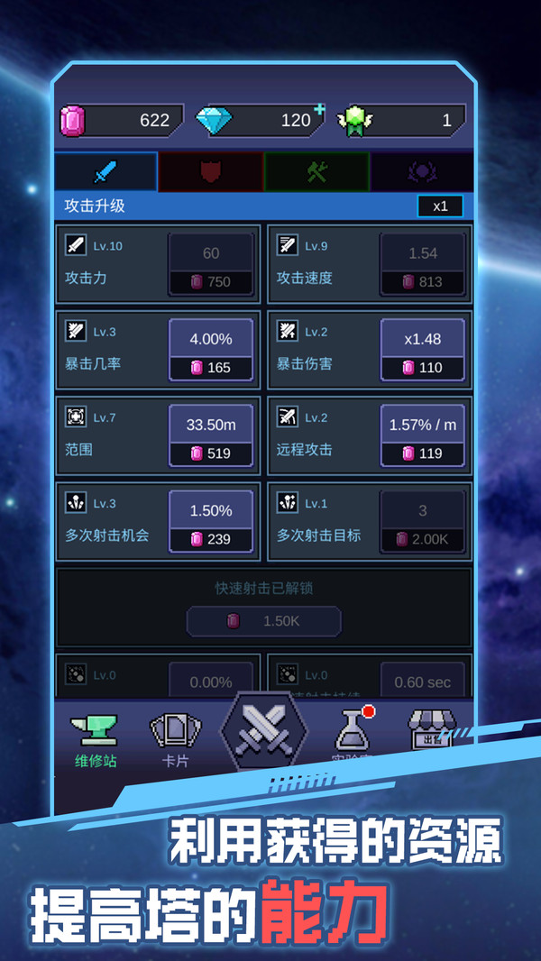 外星人入侵2