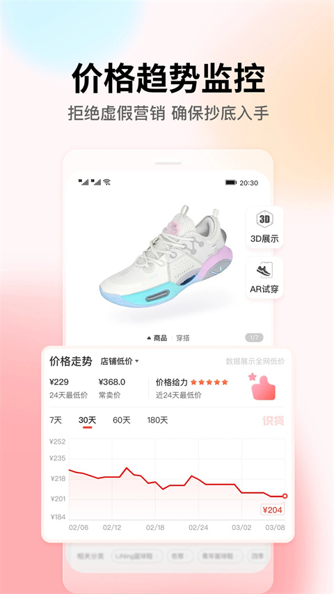 识货app1