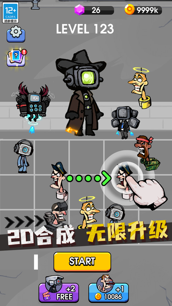 合成超級(jí)英雄截圖2