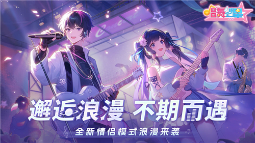 唱舞全明星截圖4