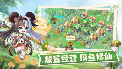仙宗大掌門(mén)截圖3