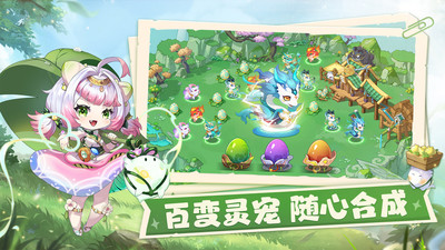 仙宗大掌門(mén)截圖2