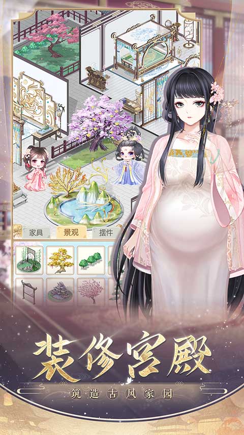盛世芳華手游截圖2