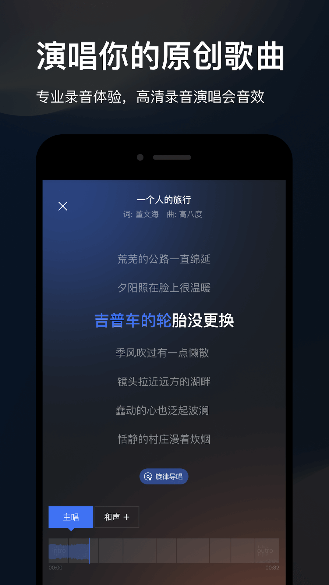 音控截圖1