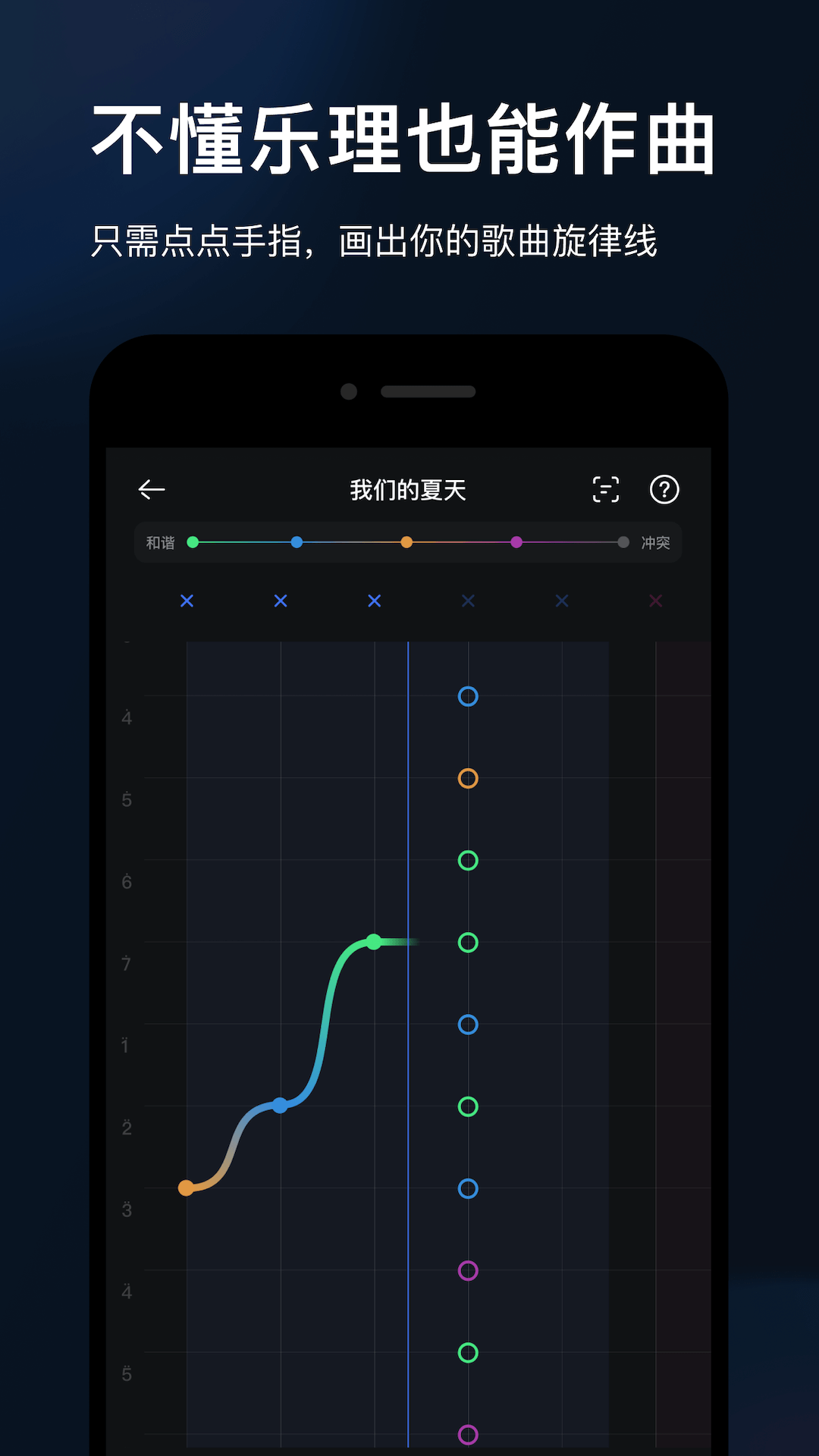 音控截圖3